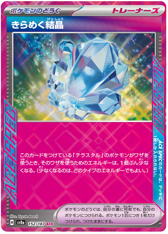 Sparkling Crystal SV8A 152/187 ACE JPN