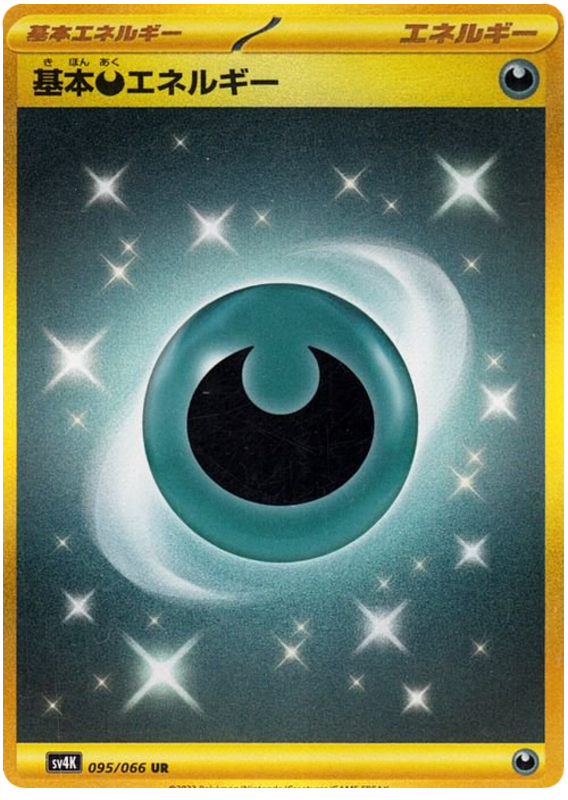 Basic Darkness Energy SV4K 095/066 UR JPN