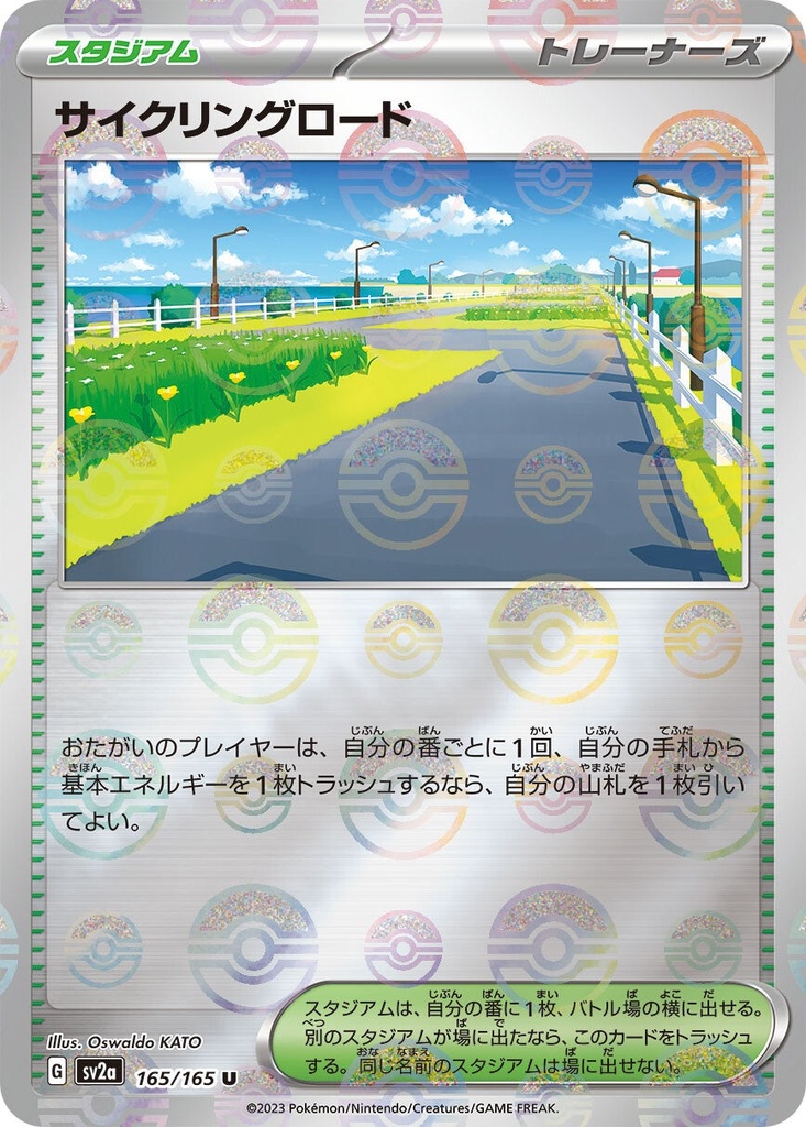 Cycling Road Pokeball Holo SV2A 165/165 JPN