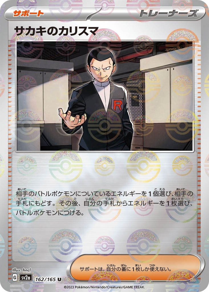 Giovanni Pokeball Holo SV2A 162/165 JPN