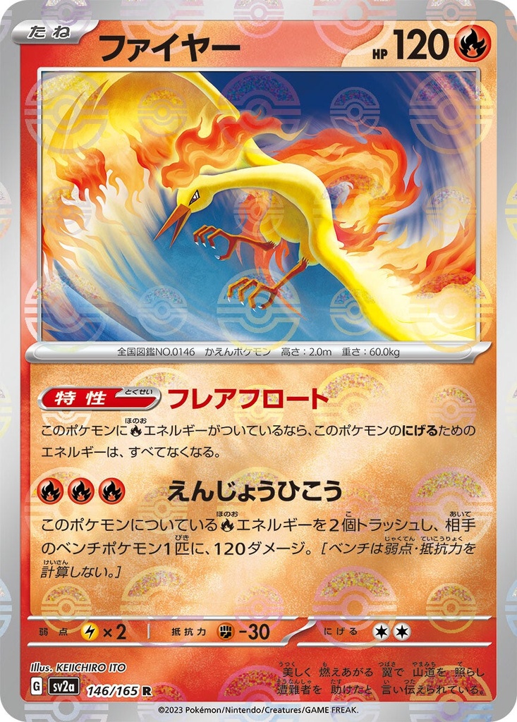 Moltres Pokeball Holo SV2A 146/165 JPN