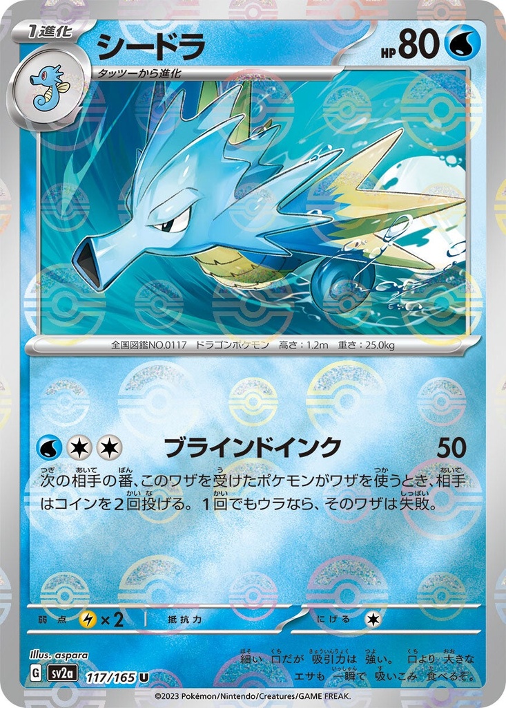 Seadra Pokeball Holo SV2A 117/165 JPN