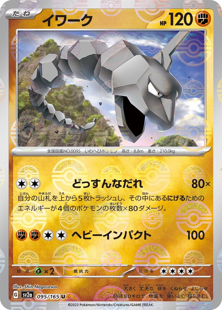 Onix Pokeball Holo SV2A 095/165 JPN