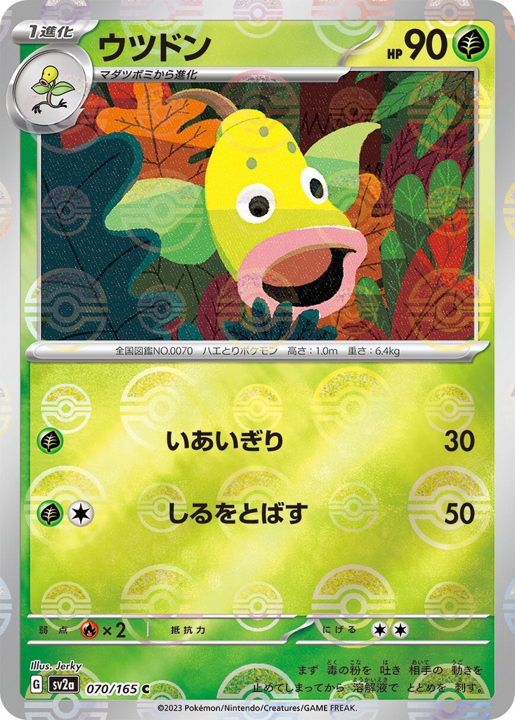 Weepinbell Pokeball Holo SV2A 070/165 JPN