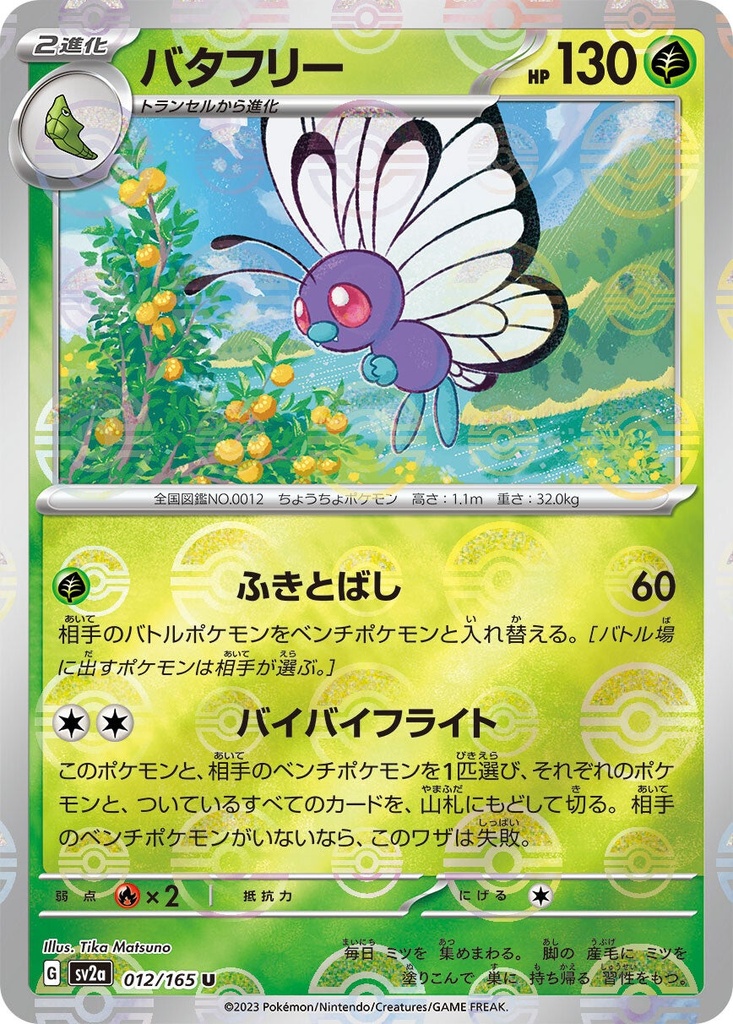 Butterfree Pokeball Holo SV2A 012/165 JPN