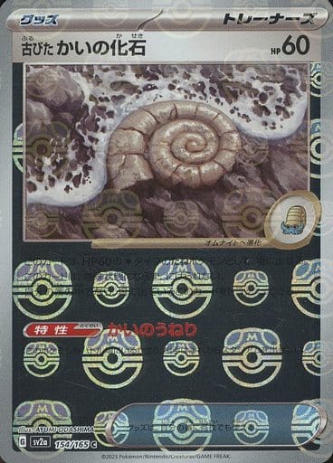 Antique Helix Fossil Masterball Holo SV2A 154/165 JPN