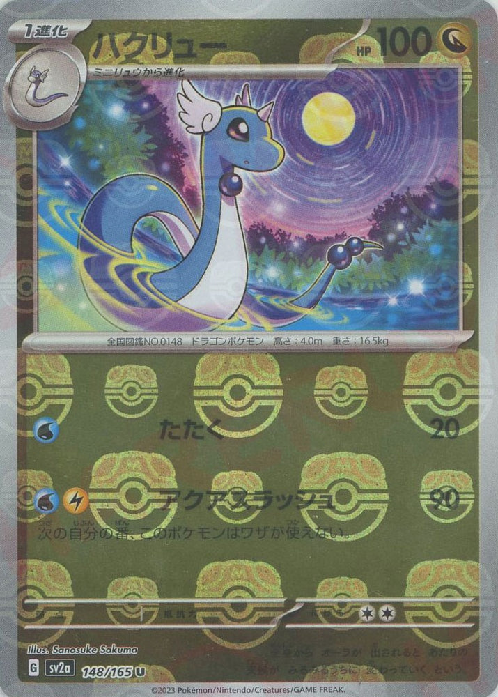 Dratini Masterball Holo SV2A 147/165 JPN