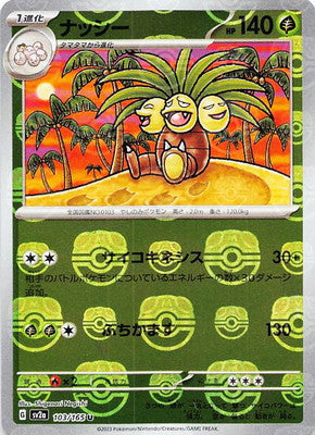 Exeggutor Masterball Holo SV2A 103/165 JPN