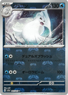 Dewgong Masterball Holo SV2A 087/165 JPN