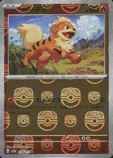 Growlithe Masterball Holo SV2A 058/165 JPN