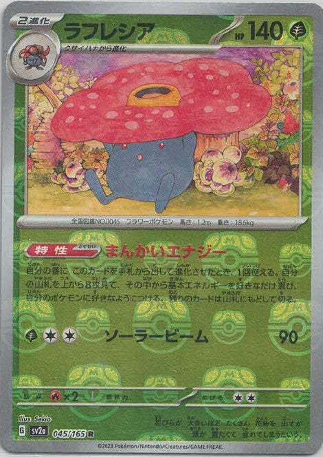 Vileplume Masterball Holo SV2A 045/165 JPN