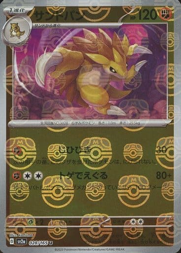 Sandslash Masterball Holo SV2A 028/165 JPN