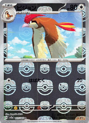 Pidgeotto Masterball Holo SV2A 017/165 JPN