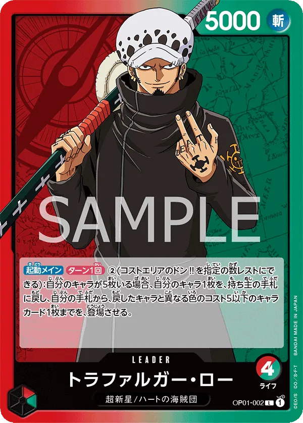 OP01-002 | L | LEADER Trafalgar Law