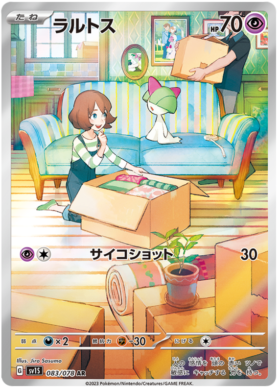 Ralts SV1S 083/078 AR JPN
