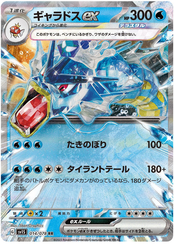 Gardevoir ex SV1S 028/078 RR JPN