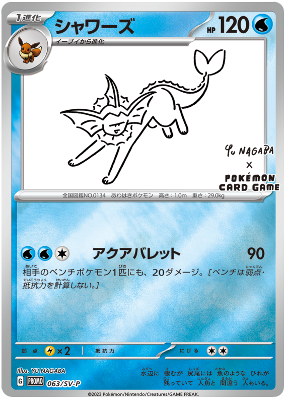 Vaporeon Promo 063/SV-P JPN