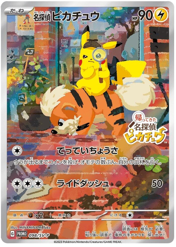 Detective Pikachu Promo 098/SV-P JPN