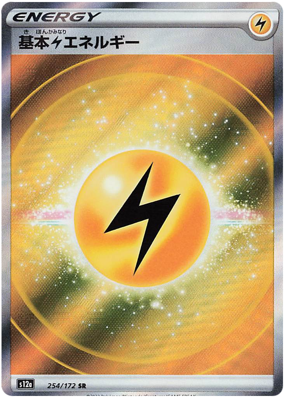 Lightning Energy S12A 254/172 SR JPN
