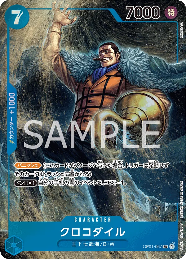 OP01-067 | SR | CHARACTER Crocodile (Parallel)