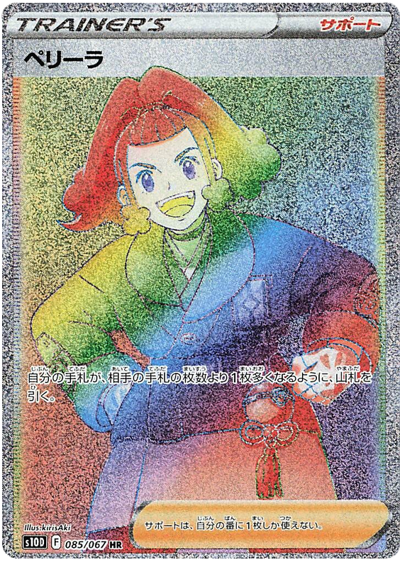 Zisu S10D 085/067 HR JPN