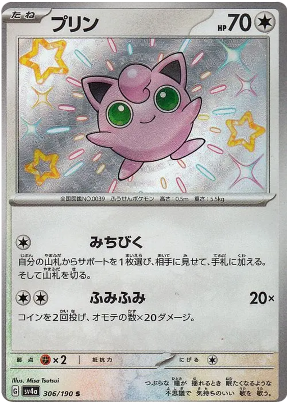 Jigglypuff SV4A 306/190 S JPN
