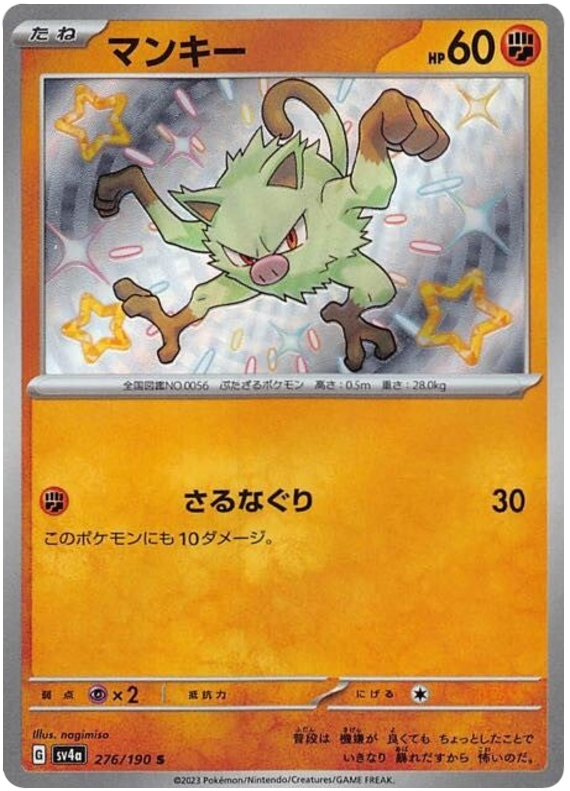 Mankey SV4A 276/190 S JPN