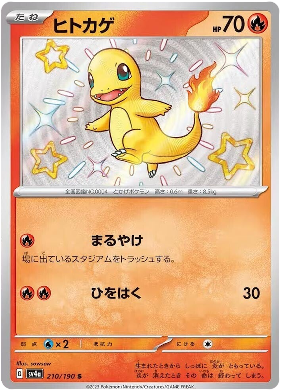Charmander SV4A 210/190 S JPN