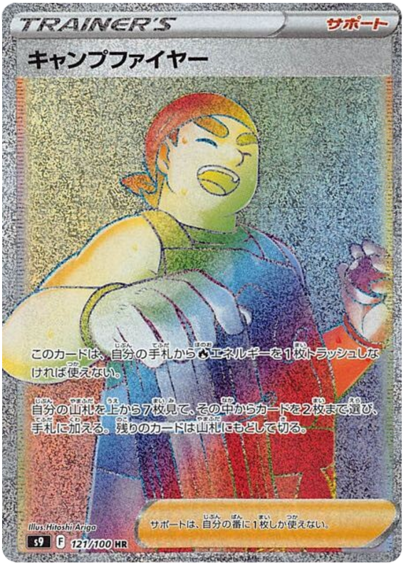 Kindler S9 121/100 HR JPN