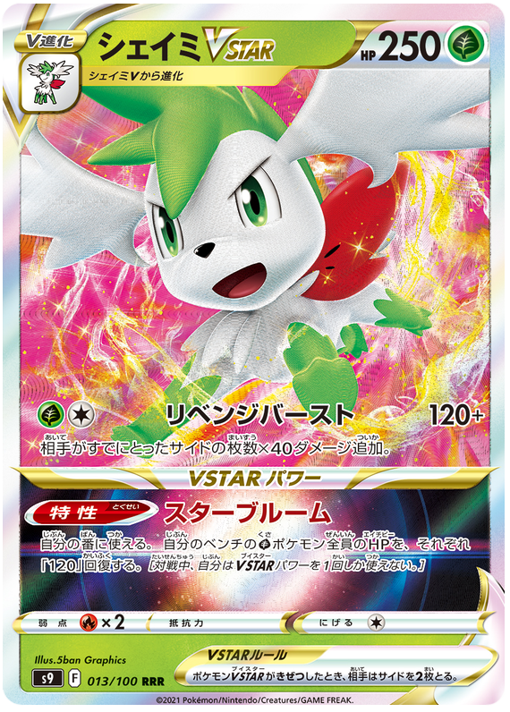 Shaymin VSTAR S9 013/100 RRR JPN