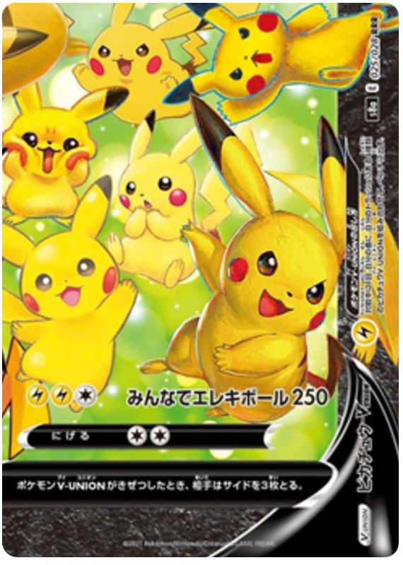 Pikachu V-UNION S8A 028/028 RRR JPN
