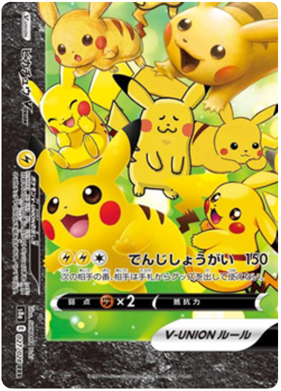 Pikachu V-UNION S8A 027/028 RRR JPN