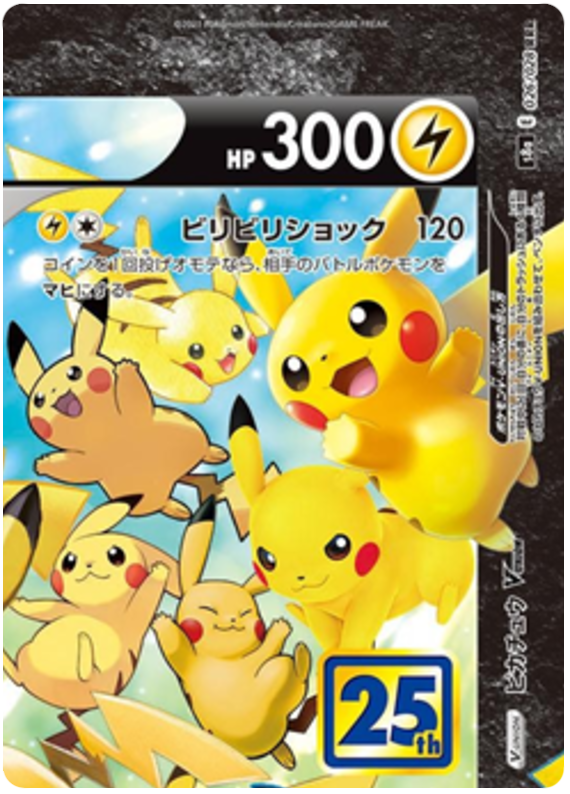 Pikachu V-UNION S8A 026/028 RRR JPN