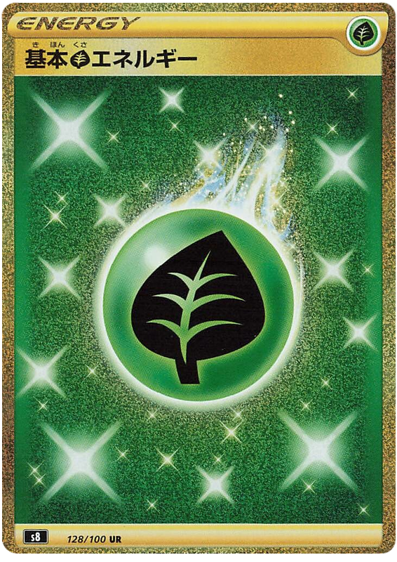 Grass Energy S8 128/100 UR JPN