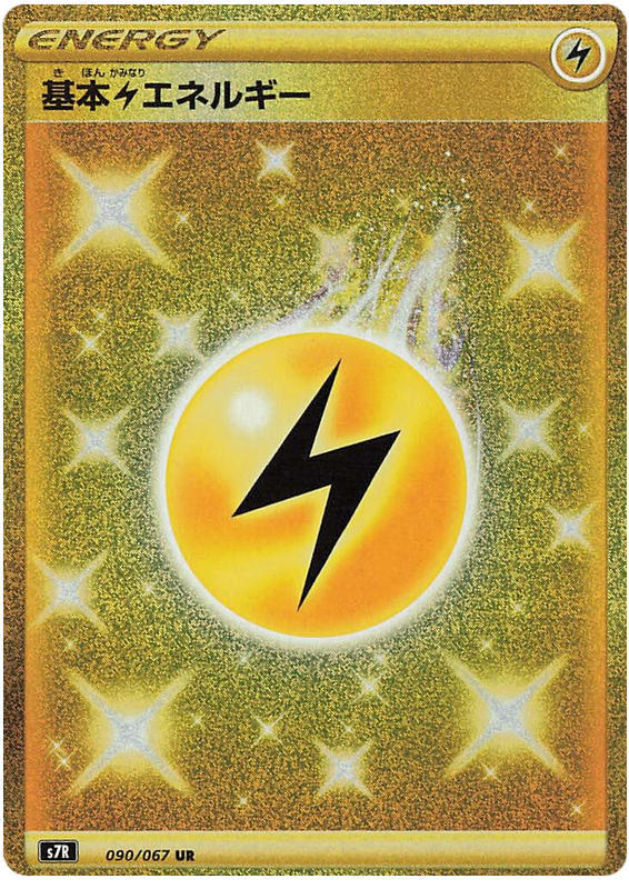 Lightning Energy S7R 090/067 UR JPN