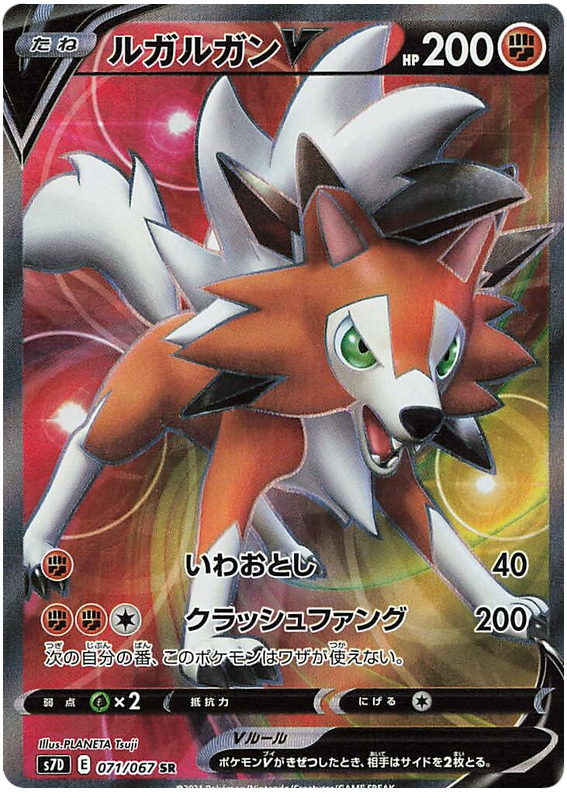 Lycanroc V S7D 071/067 SR JPN
