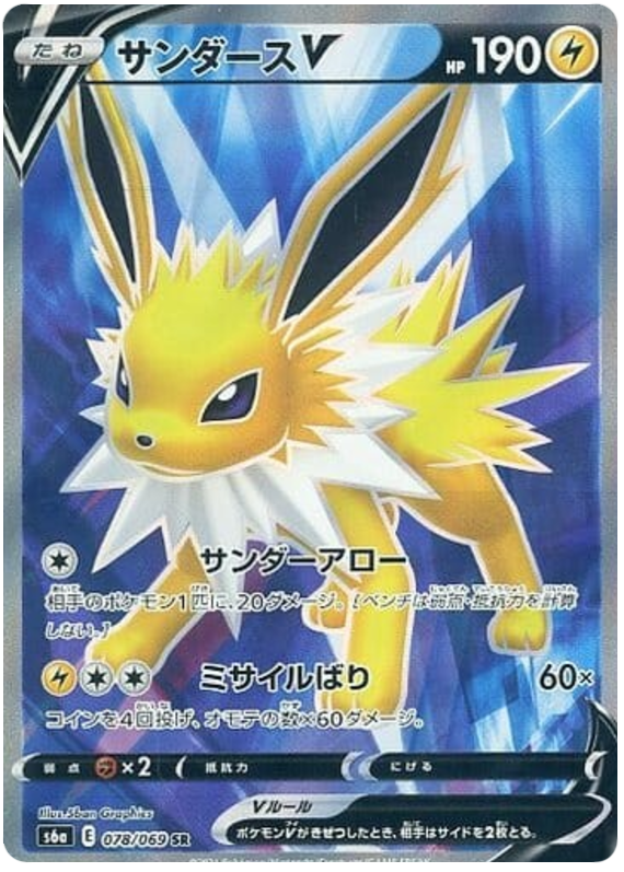 Jolteon V S6A 078/069 SR JPN