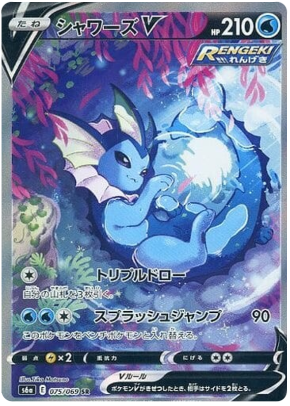 Vaporeon V S6A 075/069 SR JPN