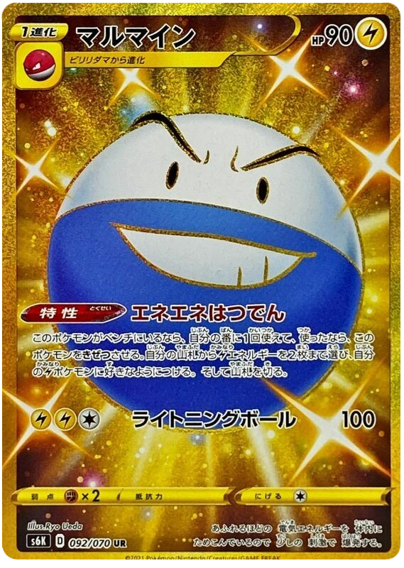 Electrode S6K 092/070 UR JPN