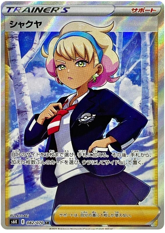 Peonia S6K 082/070 SR JPN