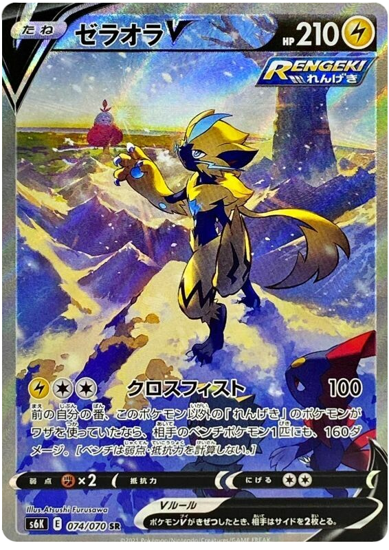 Zeraora V S6K 074/070 SR JPN