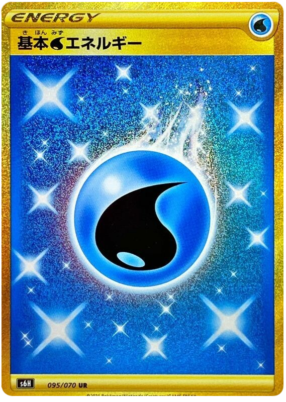 Water Energy S6H 095/070 UR JPN