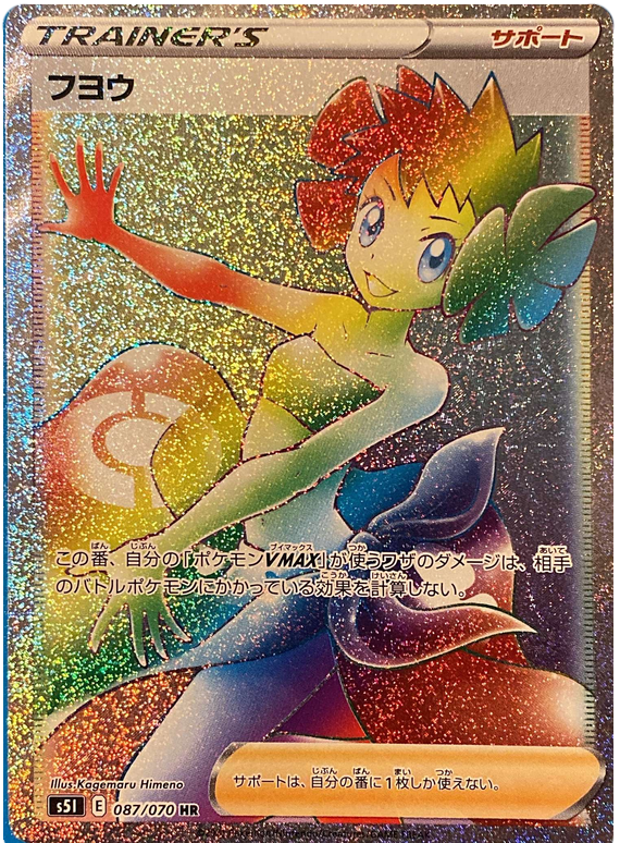 Phoebe S5I 087/070 HR JPN