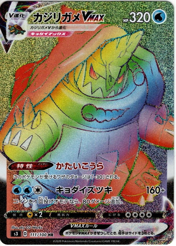 Drednaw VMAX S3 111/100 HR JPN