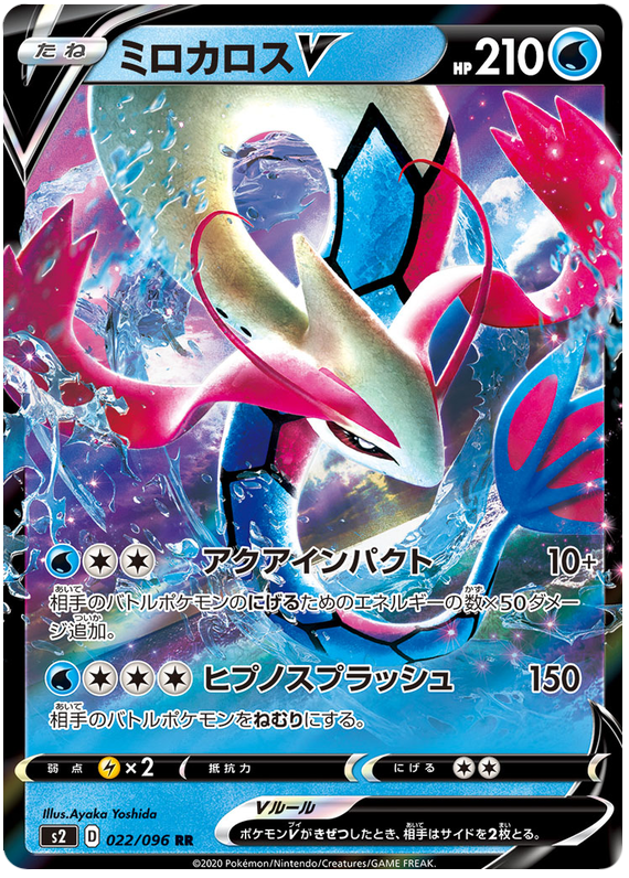 Milotic V S2 022/096 RR JPN
