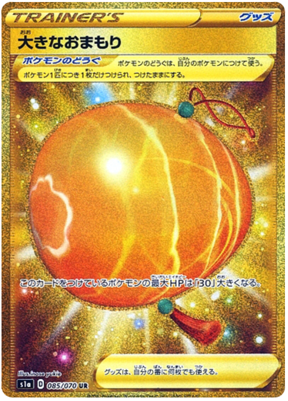 Big Charm S1A 085/070 UR JPN