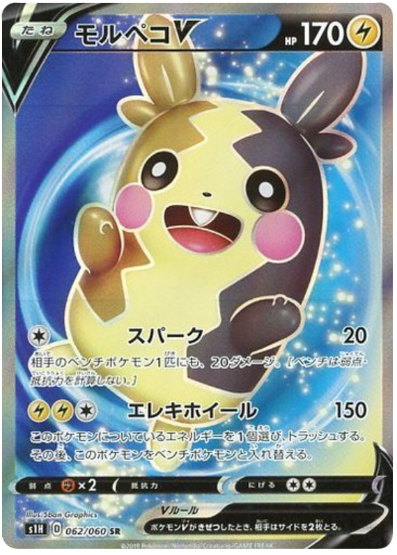 Morpeko V S1H 062/060 SR JPN