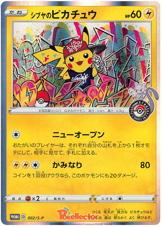Shibuya Pikachu Promo 002/S-P