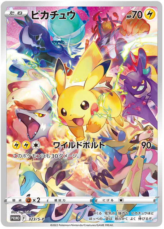 Pikachu Promo 323/S-P