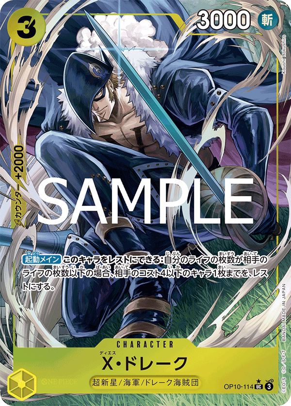 OP10-114 | UC | CHARACTER X.Drake (Parallel PRB)
